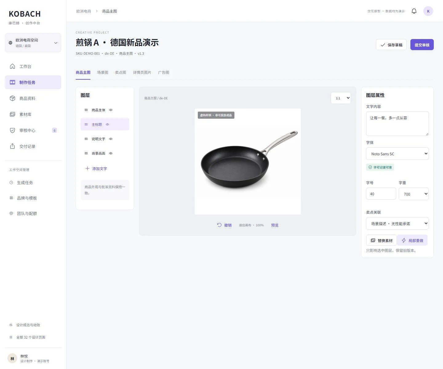 图片编辑工作台 · 高保真设计稿，展示规划中的交互；页面数据为原型示例。